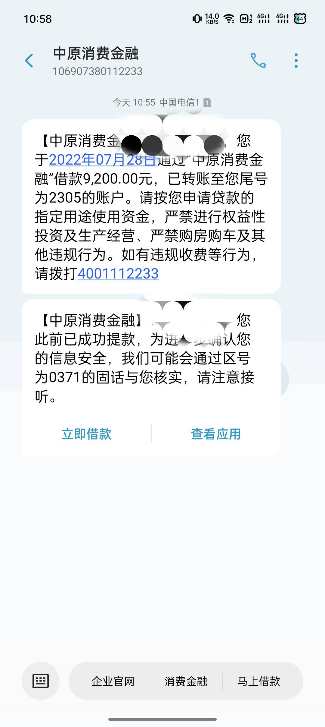 你我贷提额，终于下款了，从申请到到账，不到半小时就打款到银行卡，首先说一下资质，24 / 作者:利威尔兵长 / 