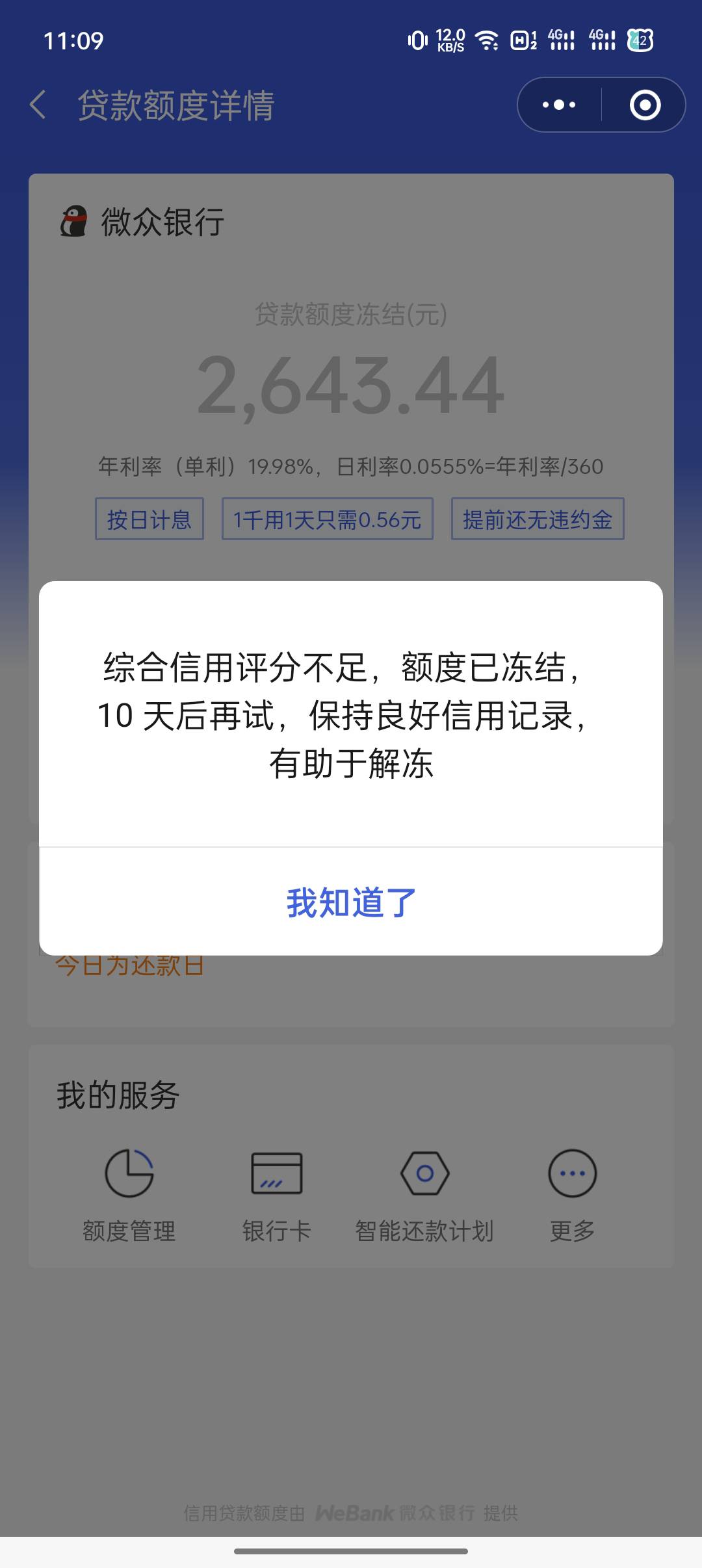 你我贷提额，终于下款了，从申请到到账，不到半小时就打款到银行卡，首先说一下资质，7 / 作者:利威尔兵长 / 