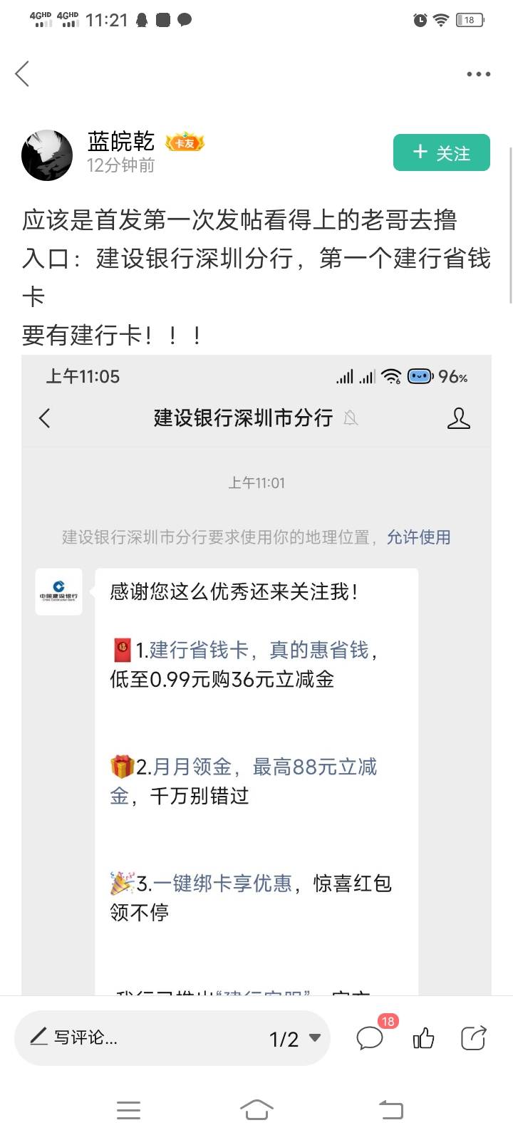 偷偷告诉你 关注中国建设银行公众号 中间悦生活 绑卡支付惠省钱也能购买哦！


50 / 作者:小白白又白ya / 