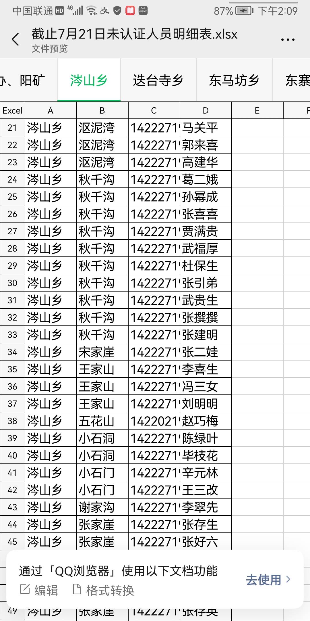 可邢不

89 / 作者:胖雄 / 