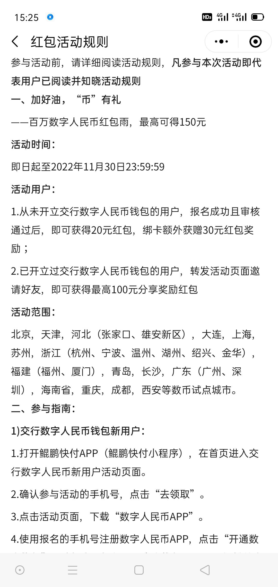 交通数字红包多号多撸，一个号利润十几块吧！



小程序搜（鲲鹏支付），用你开通过交44 / 作者:质上生活 / 