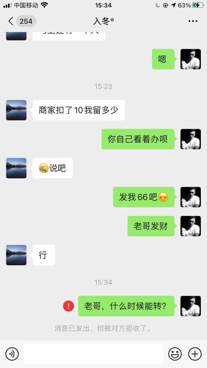 这骗子，还真6，以后卡农符号都不能信了




9 / 作者:平凡之人 / 