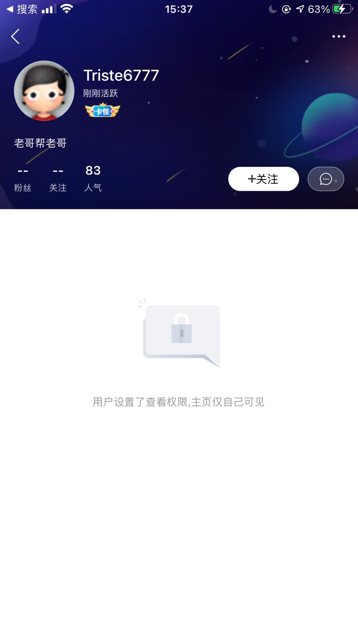 这骗子，还真6，以后卡农符号都不能信了




57 / 作者:平凡之人 / 