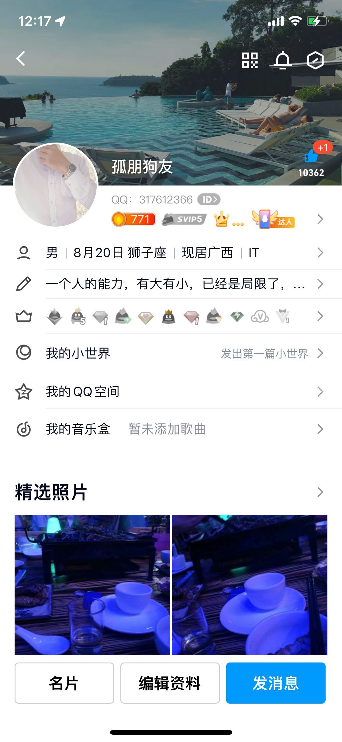 美团新开店铺需要好评。一瓶红牛。（只要杭州 东莞 上海 深圳 广州 重庆 南京 长沙地15 / 作者:旧友旧 / 