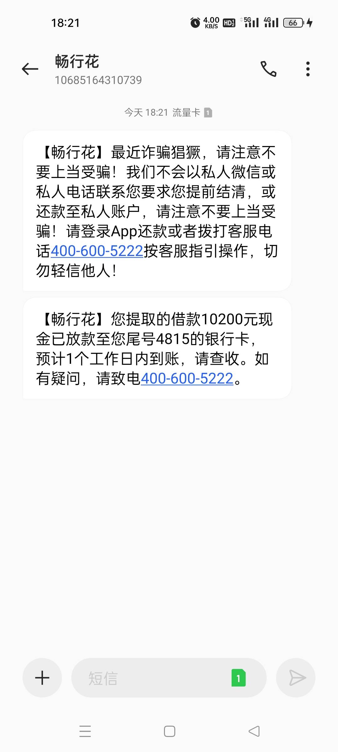 畅行花下款


畅行花还清后T路一年了，一直都是无法匹配资金，明天再试。信用飞，和飞39 / 作者:妹大爷 / 