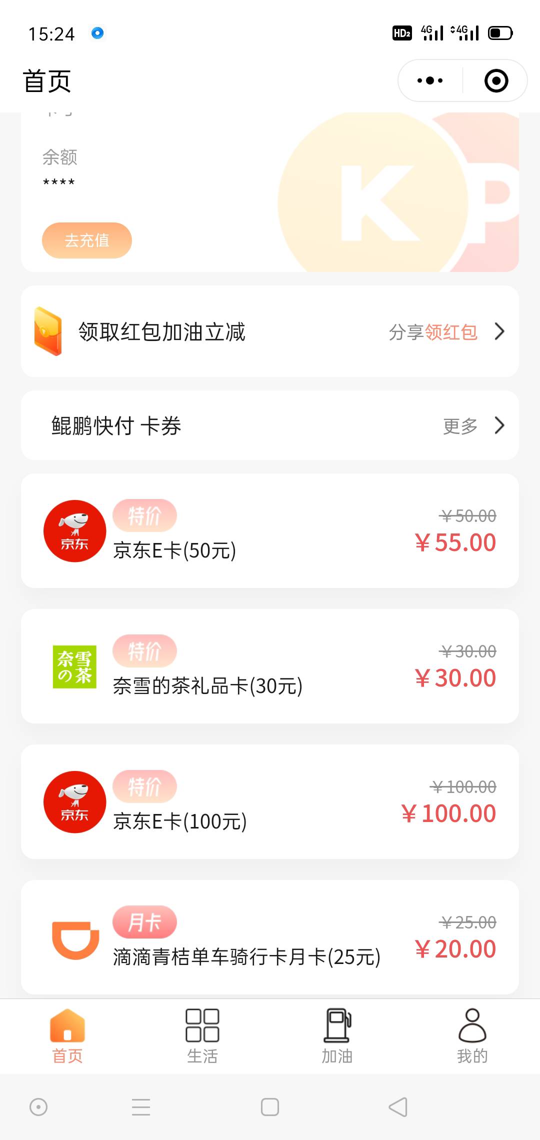 鲲鹏100E卡，一开始是100的硬是干到106了！这商家真会做事……


1 / 作者:质上生活 / 