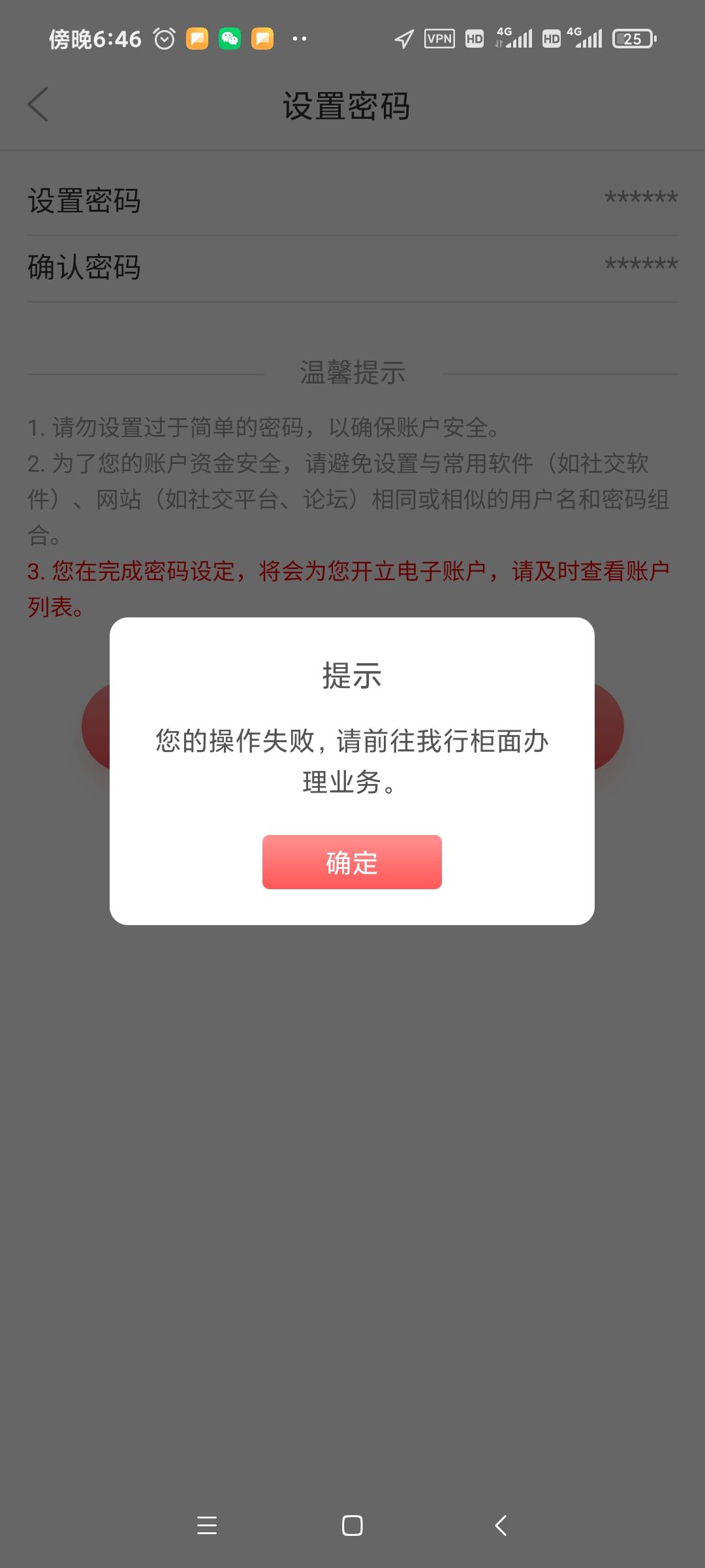 徽商银行 没注销 直接登陆app  之前合肥那个卡可疑，重新开了一张三类卡，开户行是选50 / 作者:xiaoliucc321 / 