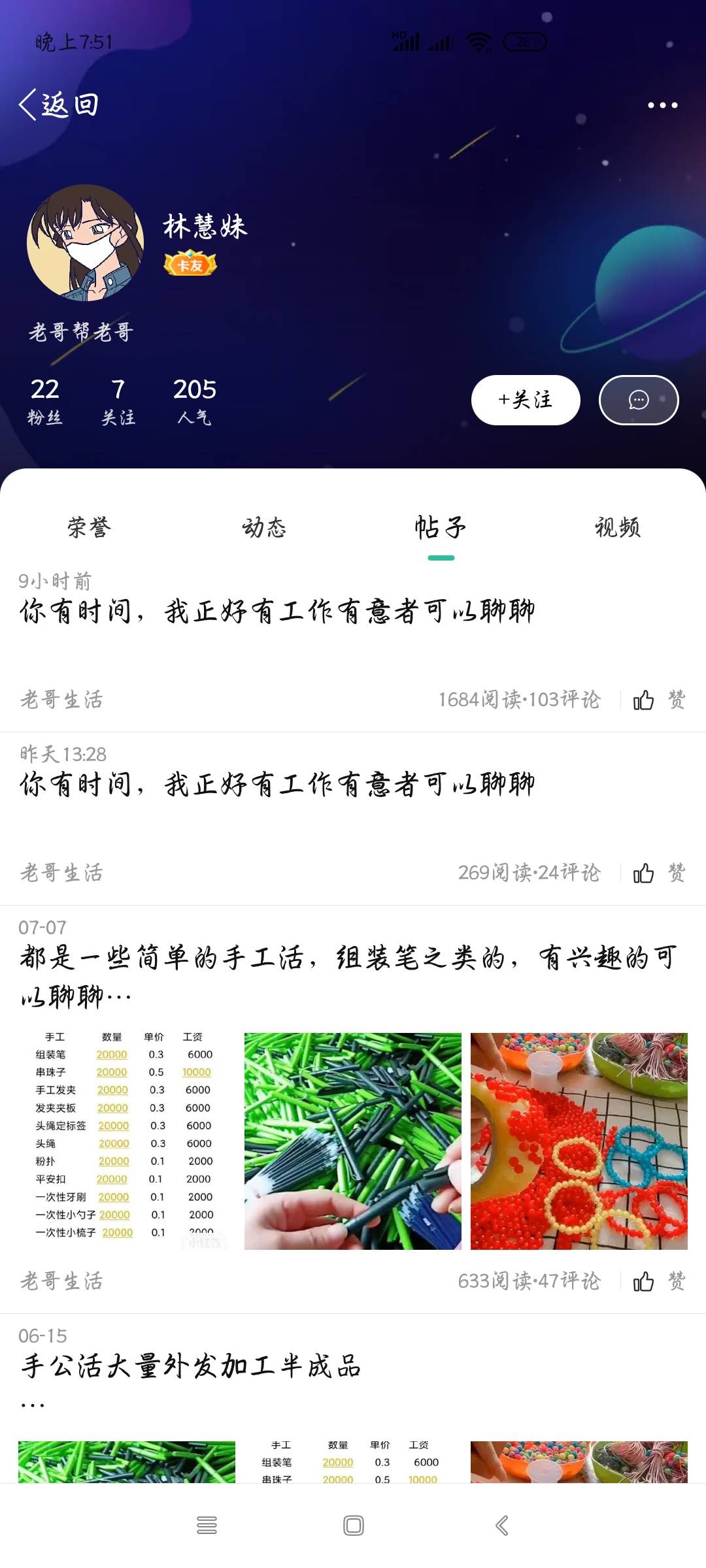 注意此人是骗子，发的帖子也是骗人的，毛毛大区已经被他血洗了！@卡农110 


39 / 作者:张建如风 / 