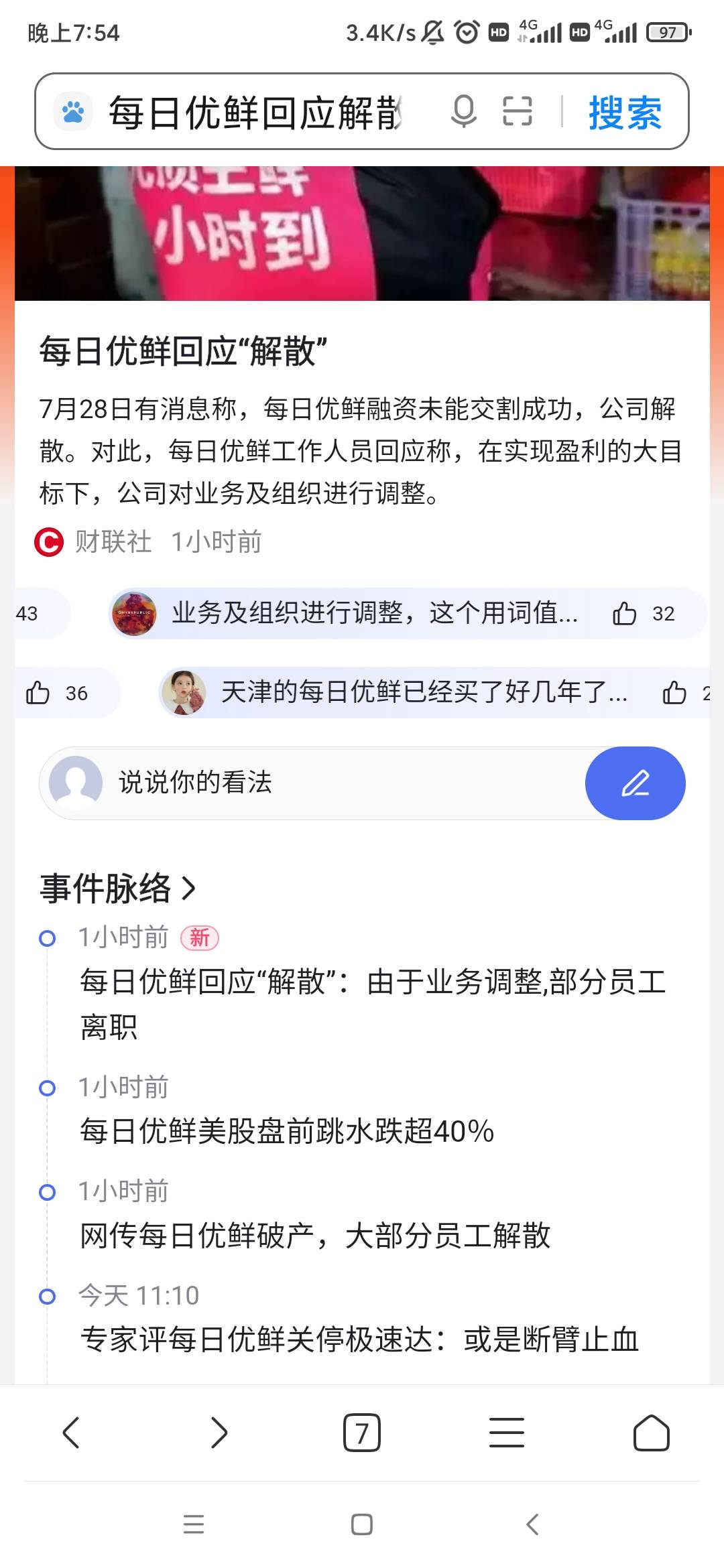 大事不好了，移动话费T每日优鲜出问题了

2 / 作者:憨憨一枚 / 