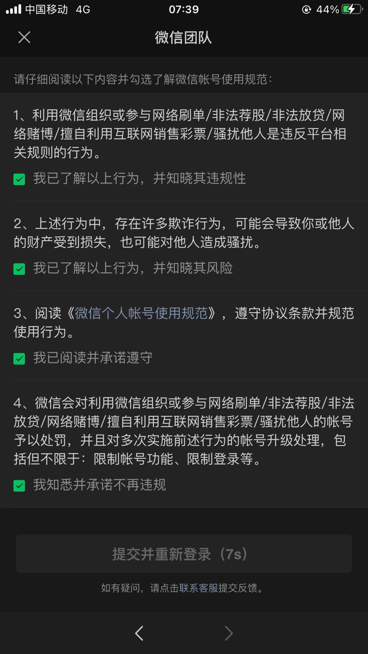 老哥们问一下，微限制群跟朋友圈，可以加好友，现在加的好友可以辅助不？
27 / 作者:今晚星光璀璨 / 