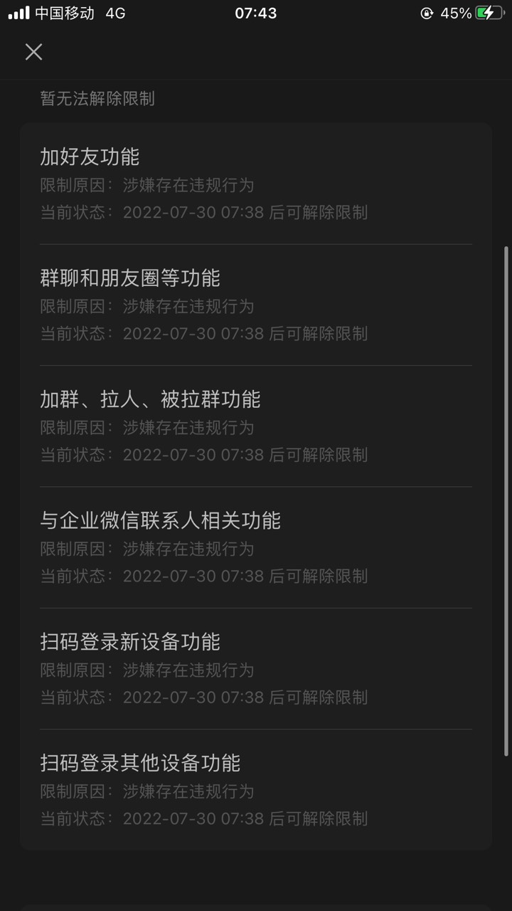 老哥们问一下，微限制群跟朋友圈，可以加好友，现在加的好友可以辅助不？
76 / 作者:今晚星光璀璨 / 