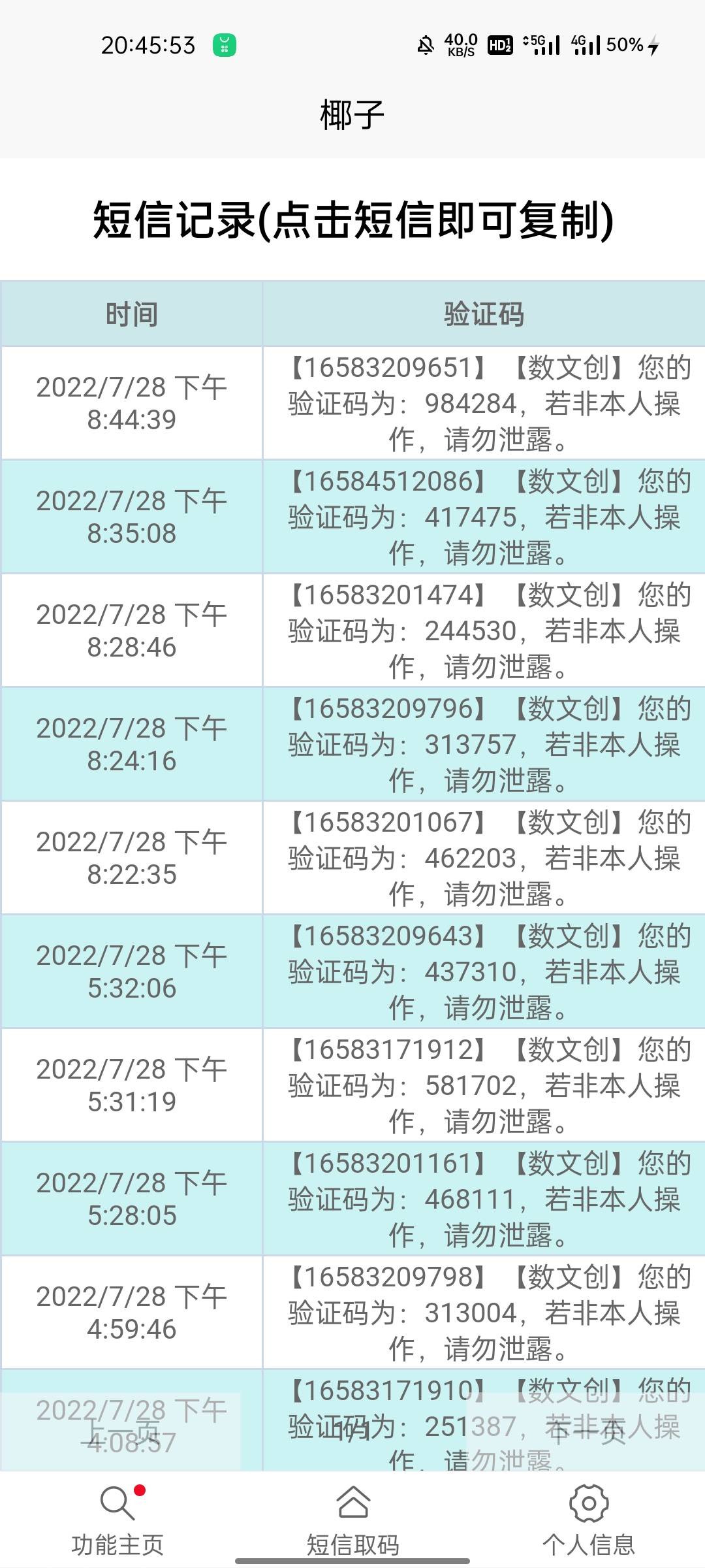 虽然有点麻烦，但是成果是甜的


66 / 作者:千八 / 