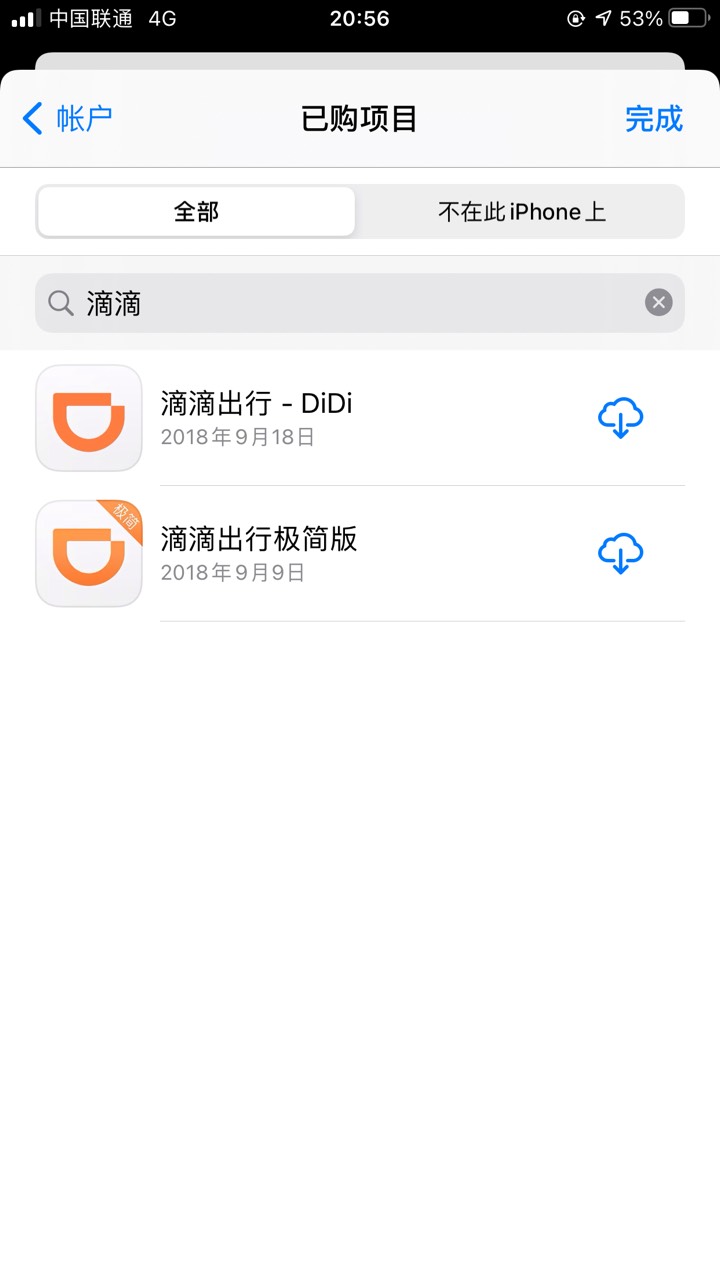 老哥们谁有iOS滴滴出行app呀求转发给我一瓶神仙水谢谢了

40 / 作者:自重857 / 