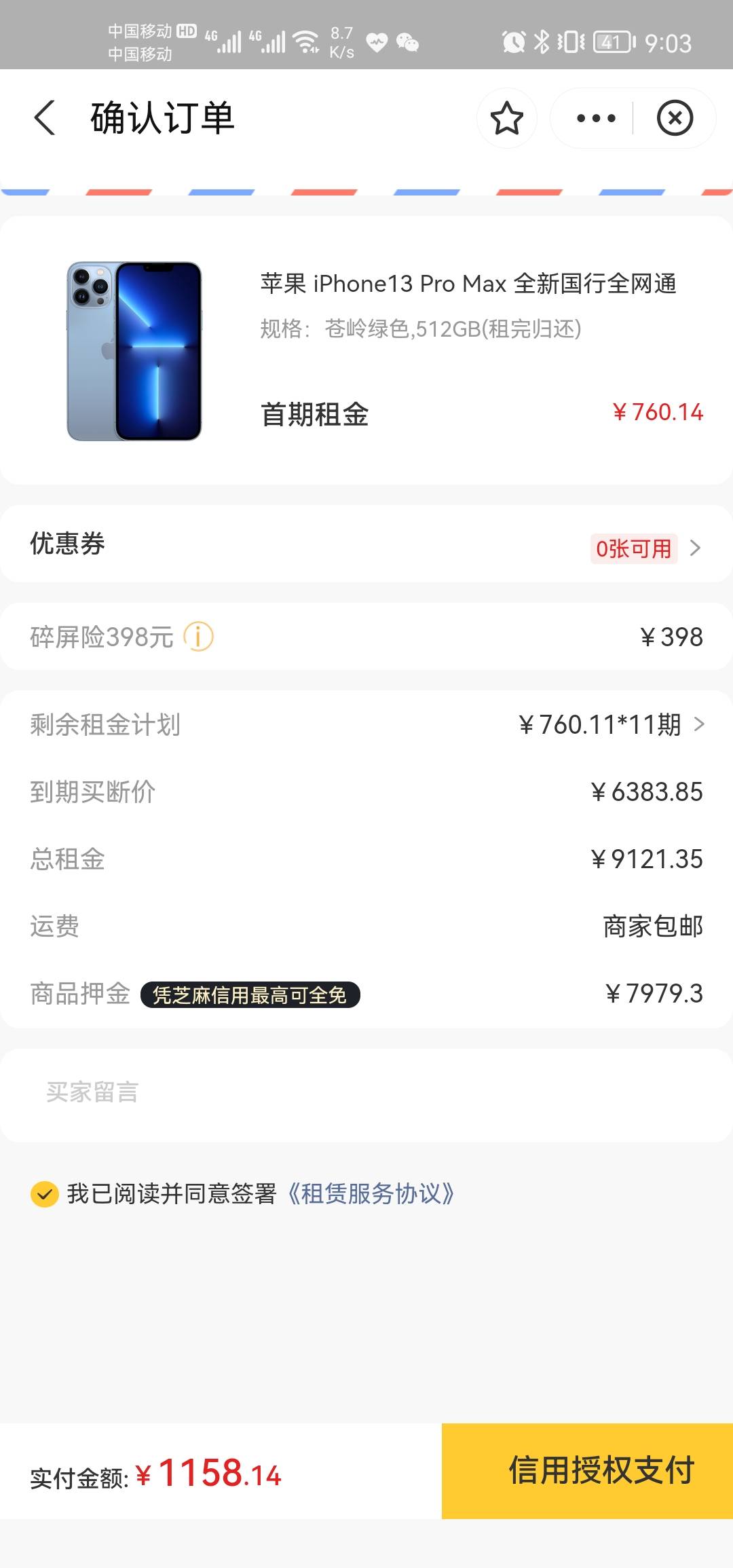 这个能弄不？

84 / 作者:A染柒จุ๊บ / 