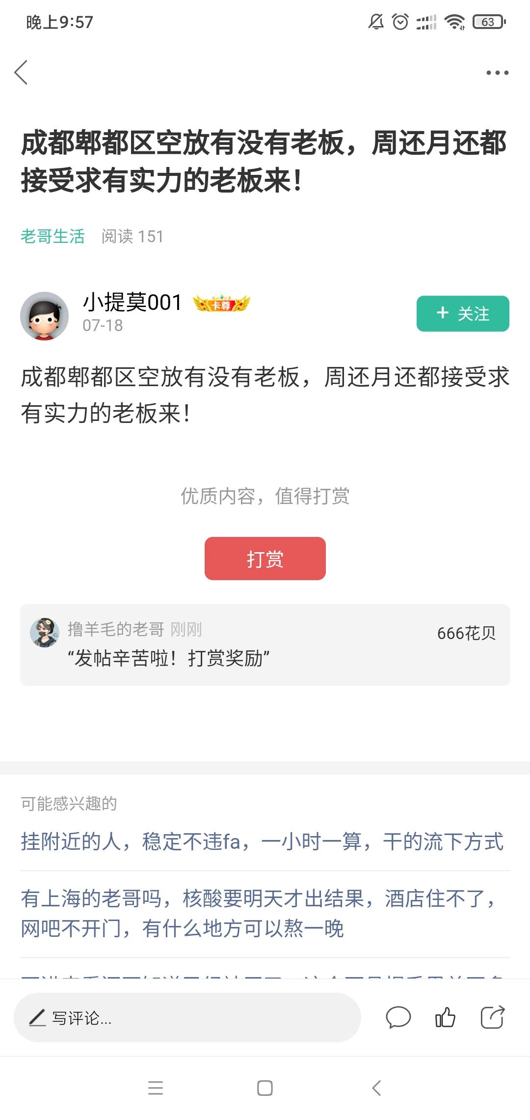 一人666 只可以选择九张图片我发了差不多15个人  不要嫌弃









79 / 作者:撸羊毛的老哥 / 