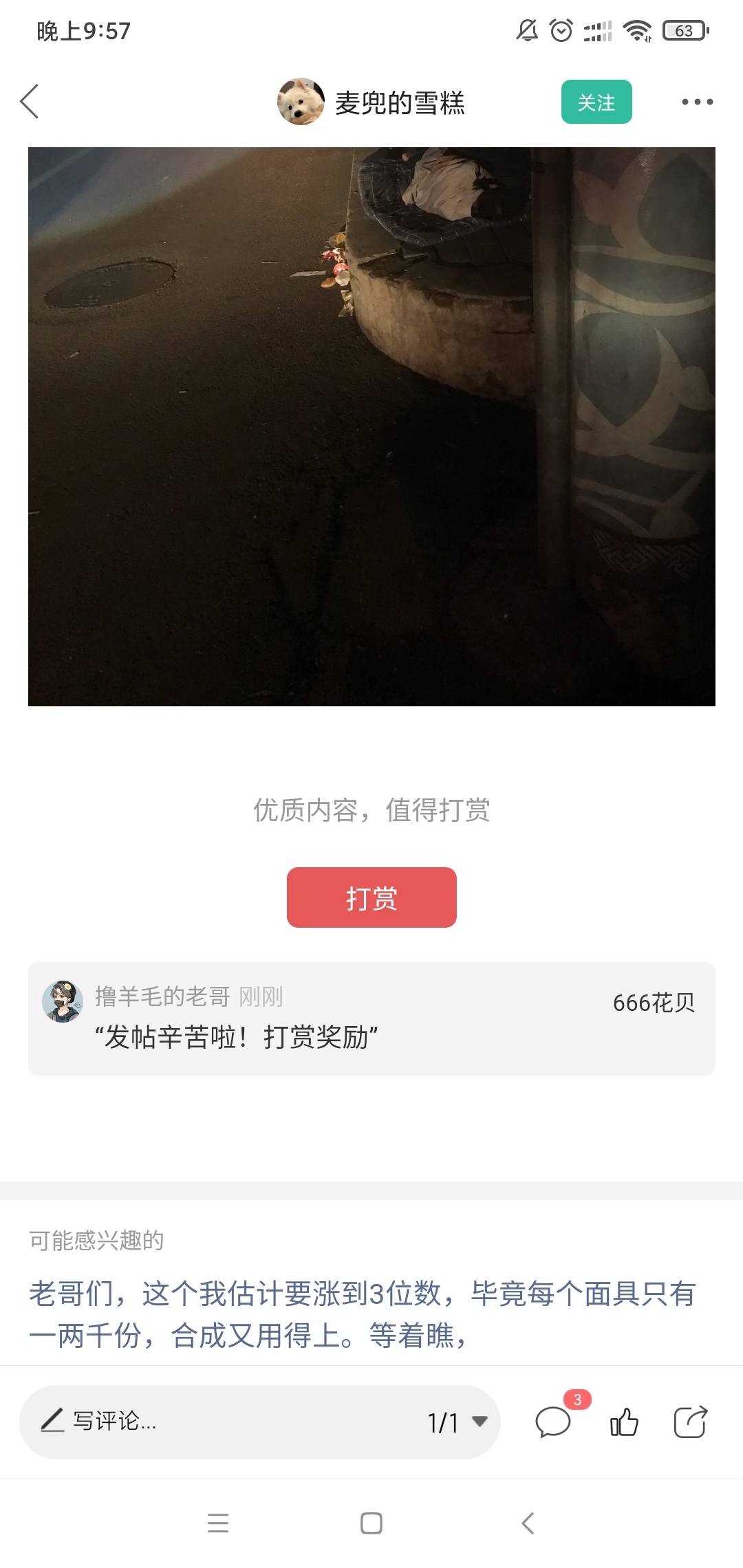 一人666 只可以选择九张图片我发了差不多15个人  不要嫌弃









15 / 作者:撸羊毛的老哥 / 