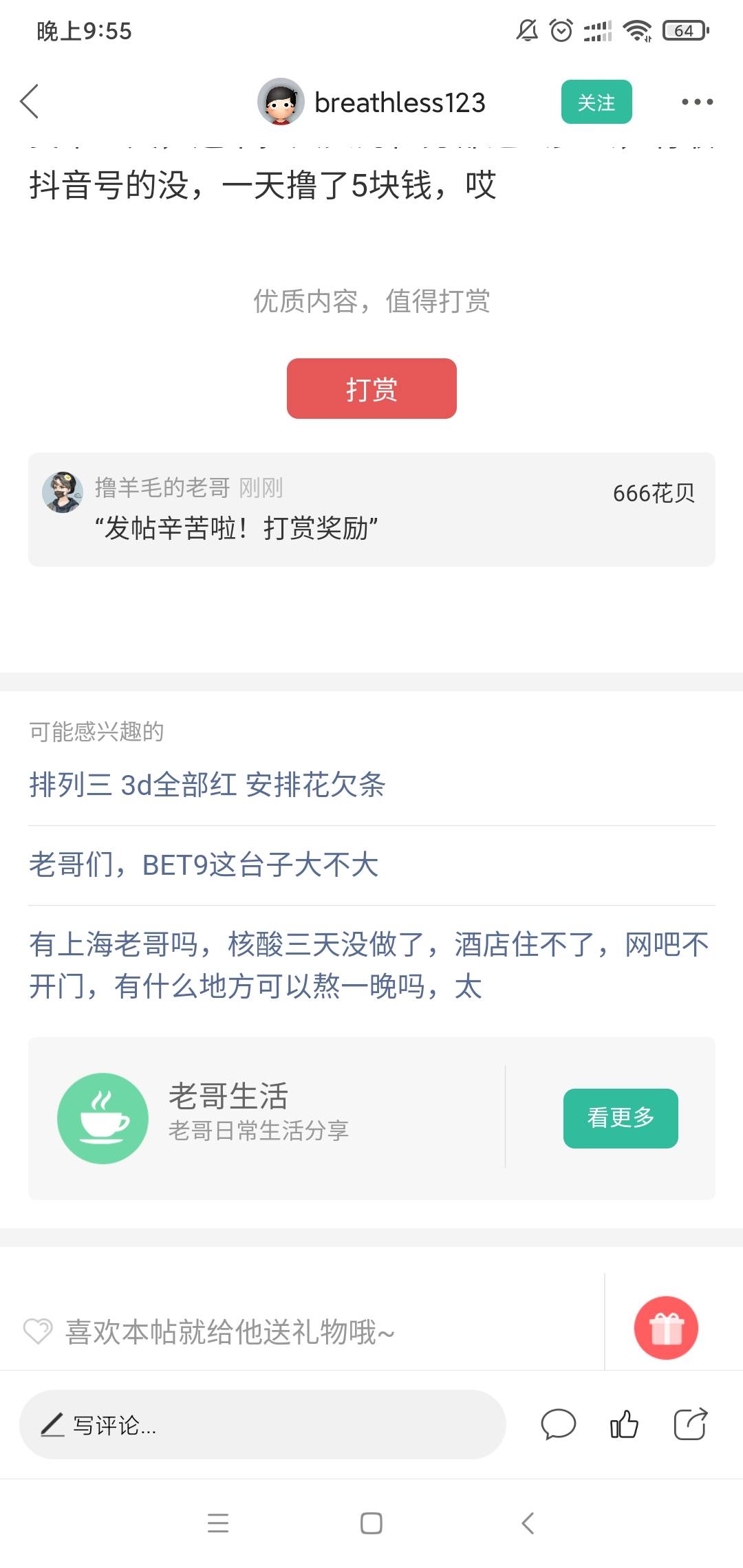 一人666 只可以选择九张图片我发了差不多15个人  不要嫌弃









37 / 作者:撸羊毛的老哥 / 