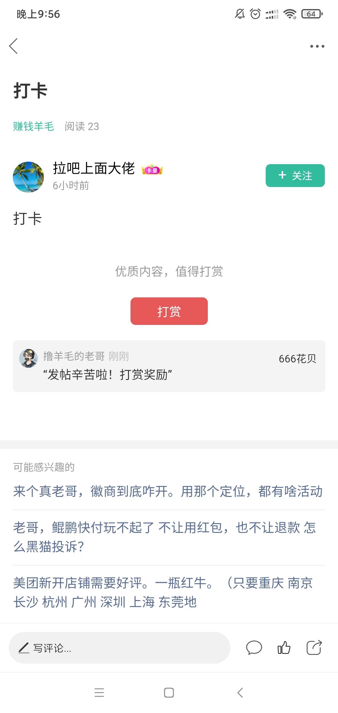 一人666 只可以选择九张图片我发了差不多15个人  不要嫌弃









2 / 作者:撸羊毛的老哥 / 