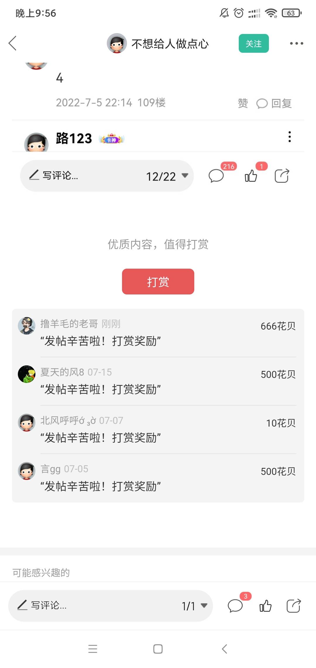 一人666 只可以选择九张图片我发了差不多15个人  不要嫌弃









17 / 作者:撸羊毛的老哥 / 