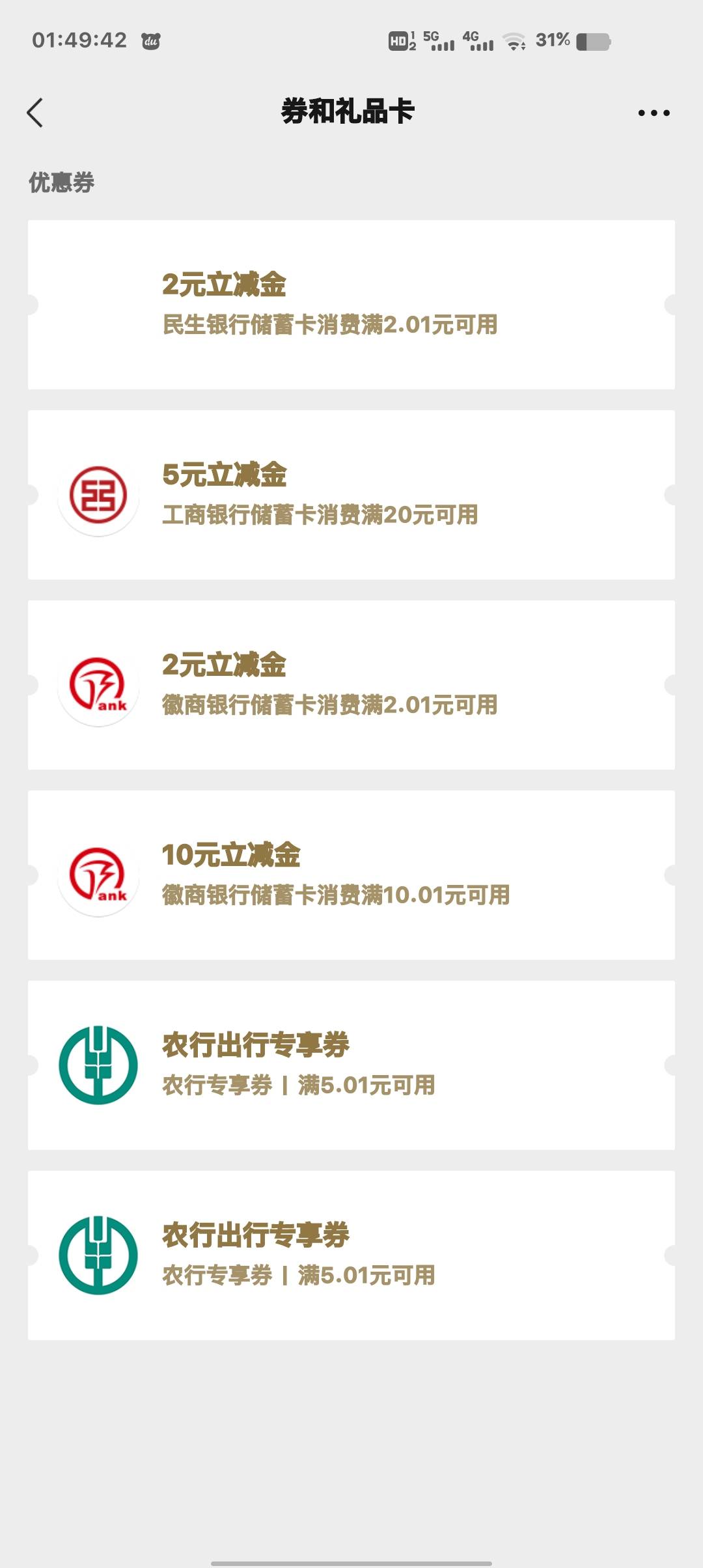 老哥们，信用卡立减金不要删掉，一删结果10元以上全显示成工行信用卡了


18 / 作者:无关风月l / 