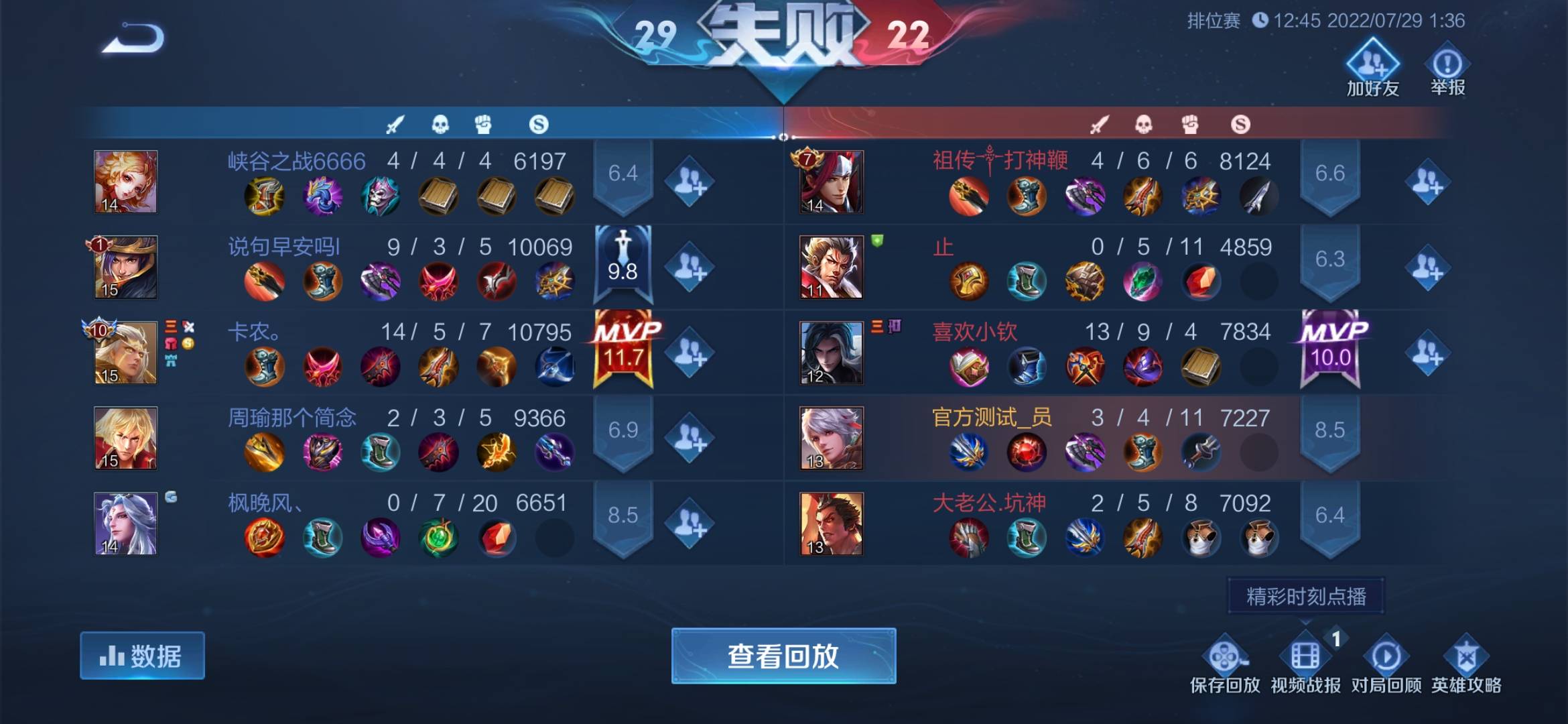 对面后羿是哪位老哥！把我们家韩信都打哭了！

69 / 作者:扶额 / 