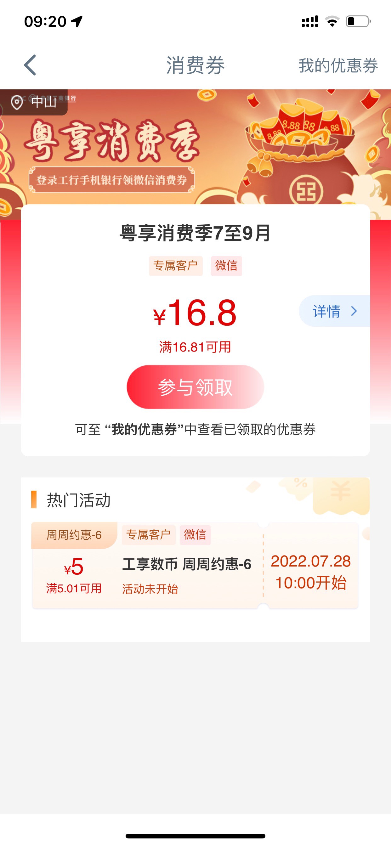 领16.8 多v多领 我9你7.8 几个v的别来了

1 / 作者:shshhshsn / 