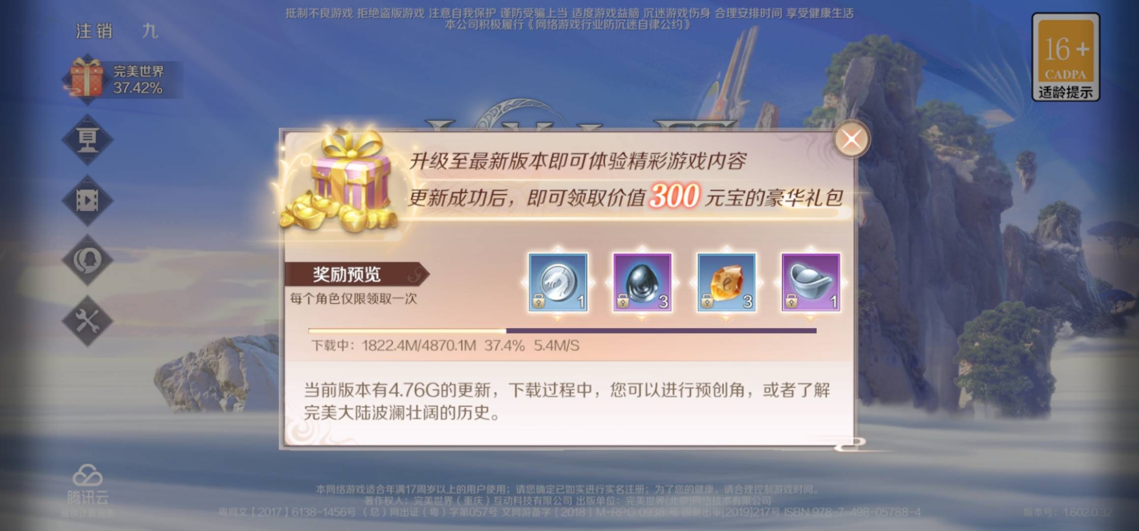 这完美世界更新＋下载差不多6g了

71 / 作者:小岚岚 / 