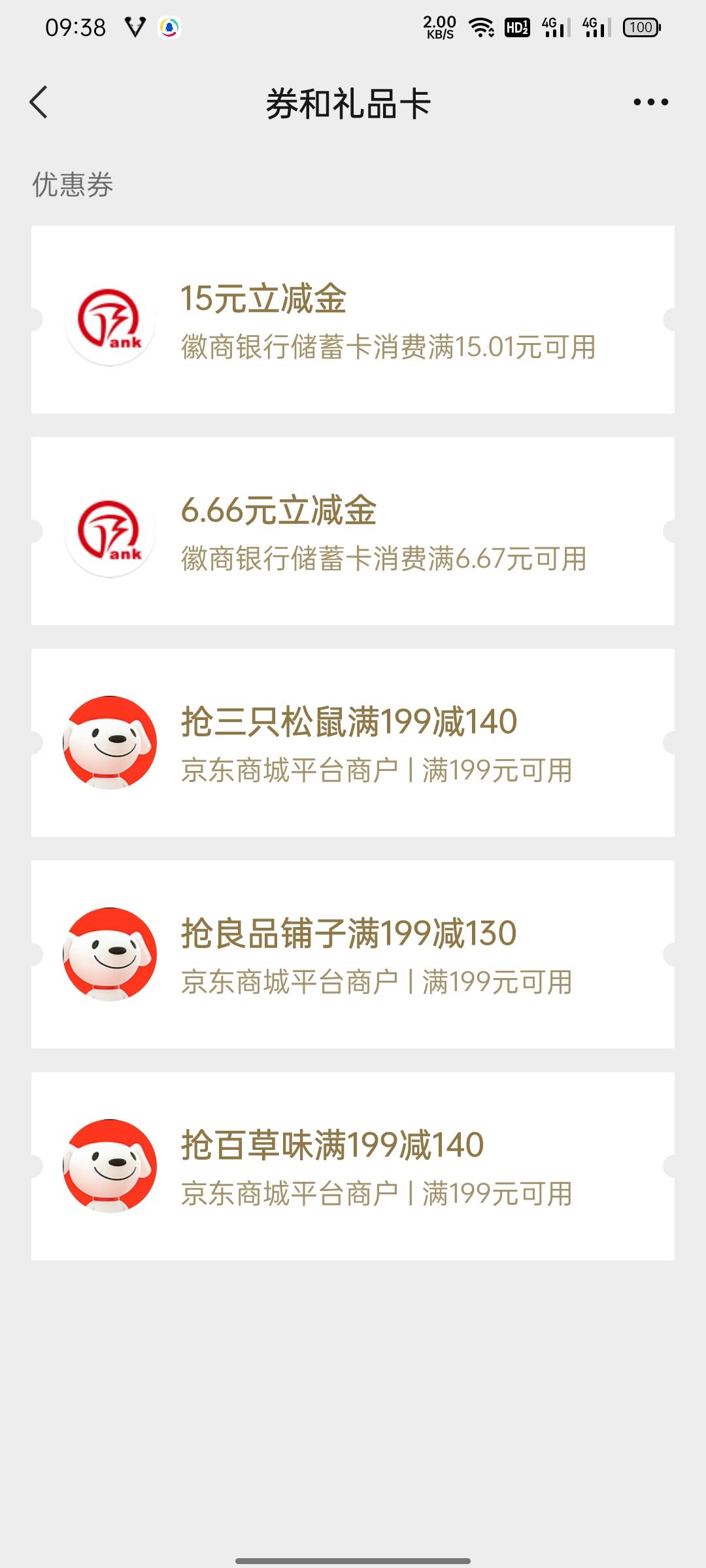 管理加精，我应该是首发，说错了别喷，徽商银行开户定位淮北，往下拉一分钱抽奖，一天3 / 作者:嗯嗯eee / 