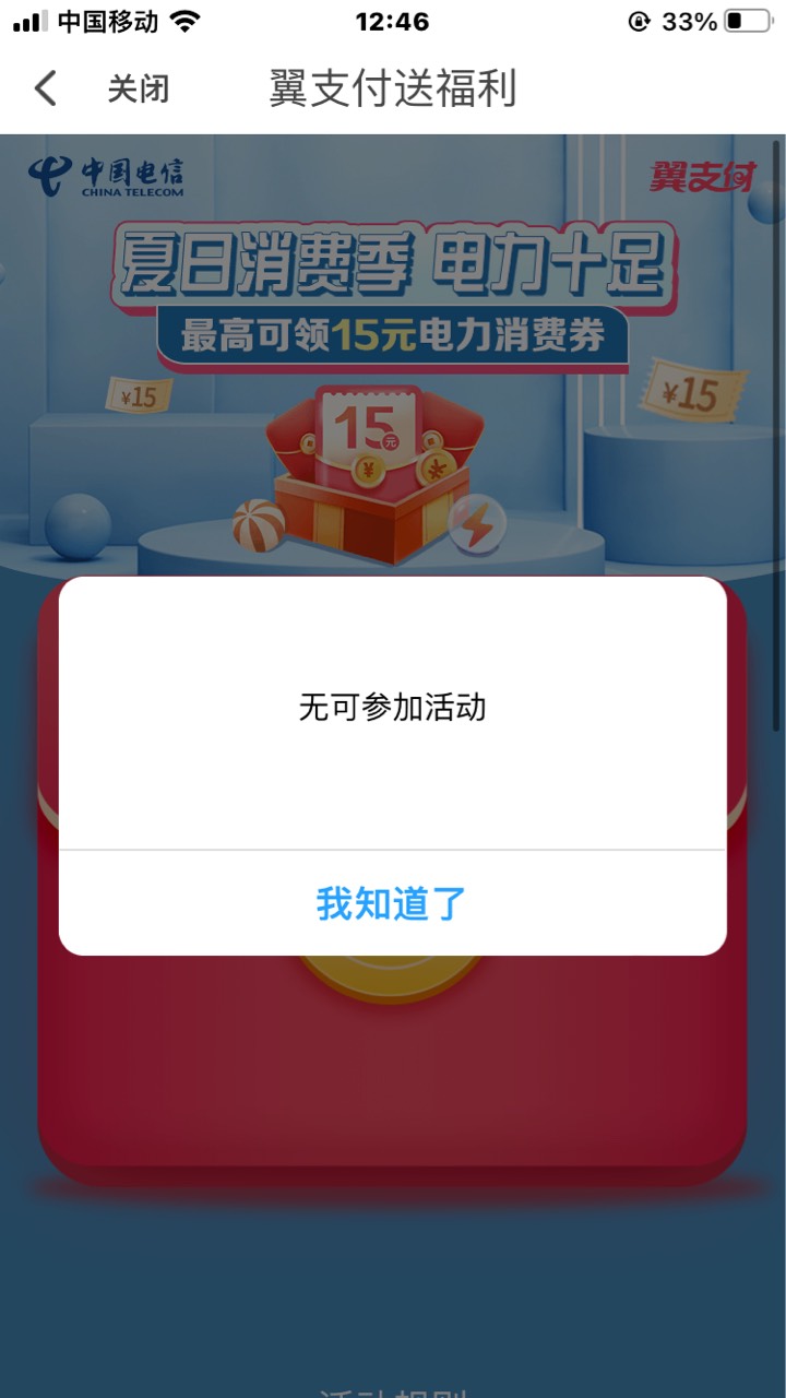 翼支付你们都能领 就我领不了？？？
:)

36 / 作者:微信用户112 / 