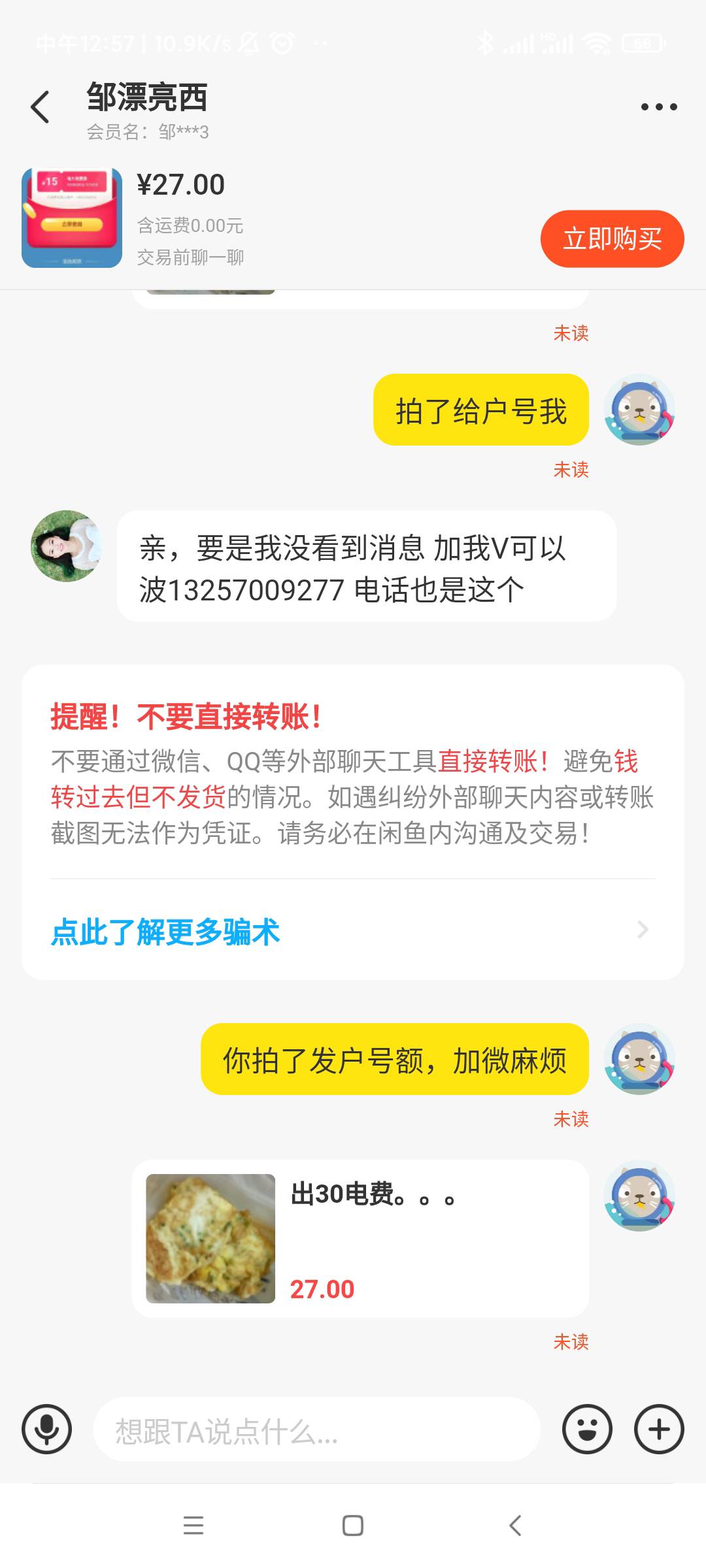 翼支付电费，没领了可以弄一下  闲鱼这个抽不限量

11 / 作者:平西将福 / 