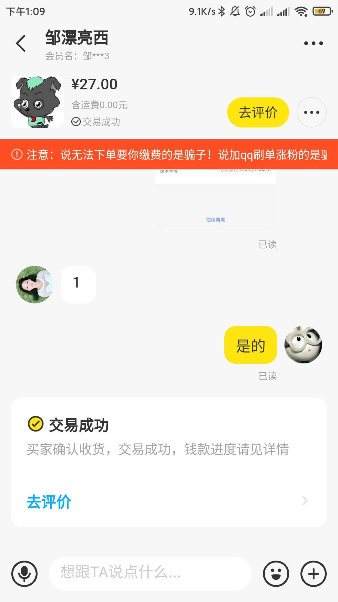 翼支付电费，小j姐很快，发链接选其它闲置，不然容易冻结，也可以不发沟通好直接充，984 / 作者:春风不在了 / 