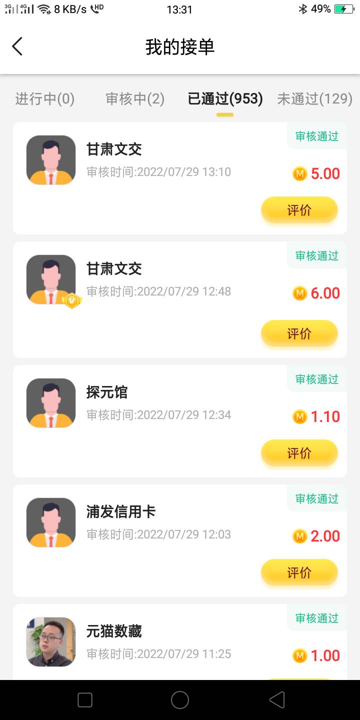 五兄弟已毕业 闭眼两单甘肃11 可以蹲

42 / 作者:流浪作手 / 