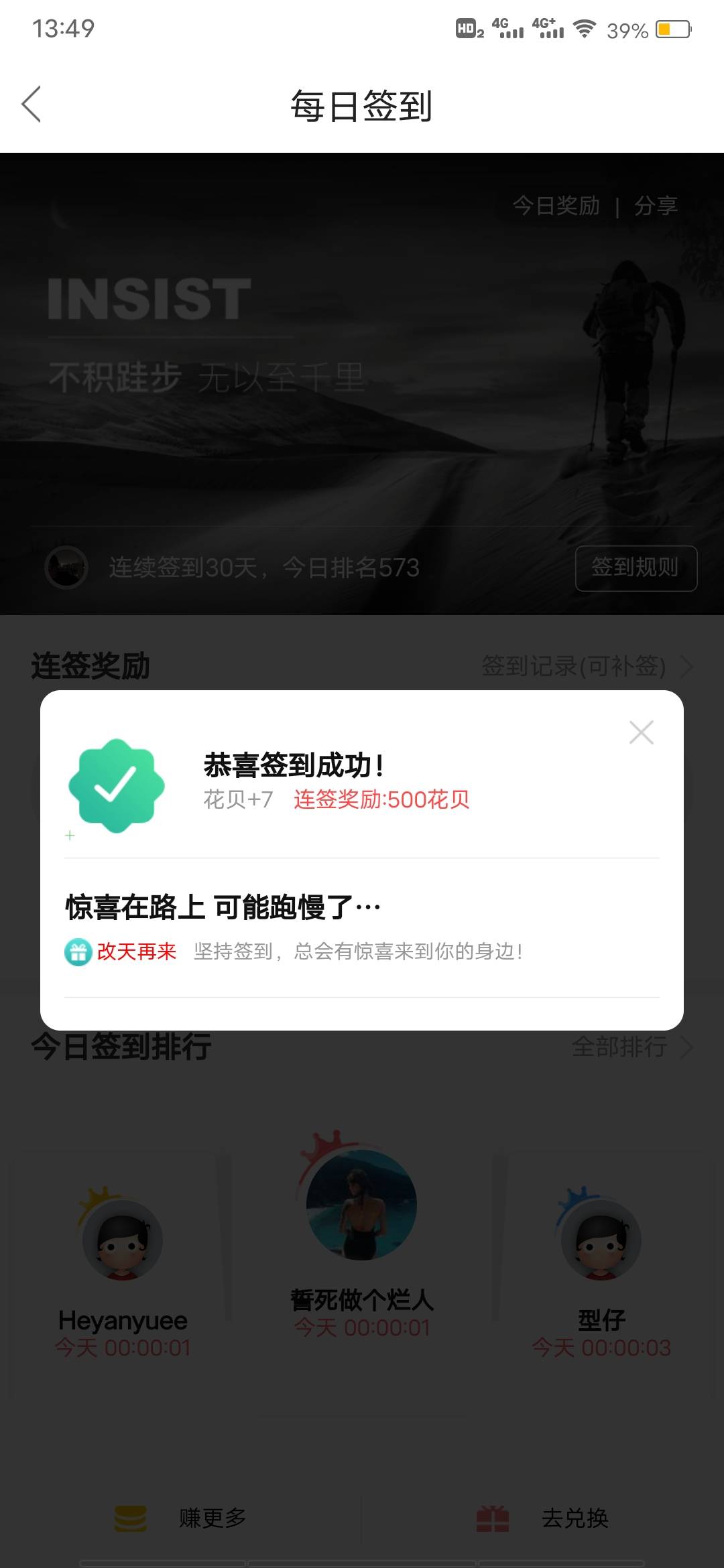 @卡农110 为什么签到30天花贝奖励没给啊

89 / 作者:故卿. / 