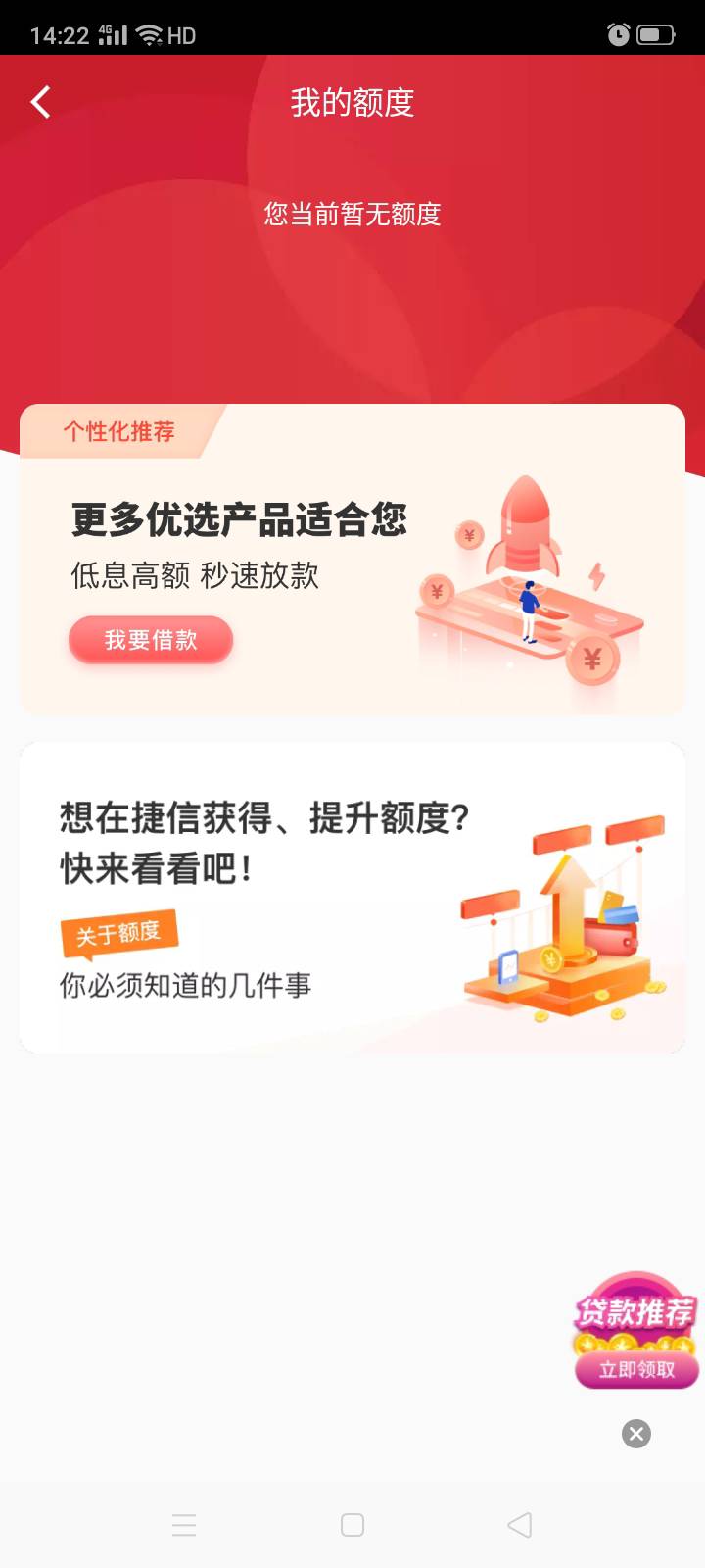 【中介破解】捷信嘿科技开工：身份证+YHK＝办过捷信已结...89 / 作者:爱你一万年- / 