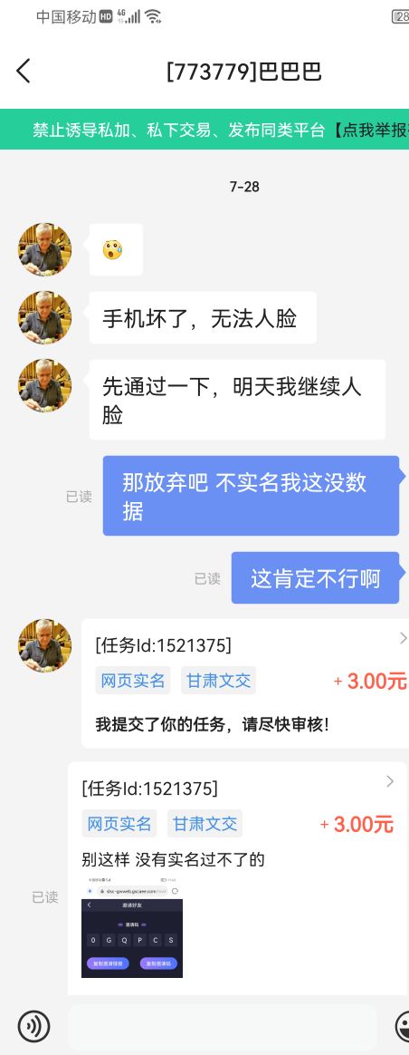 遇到这样的人真的无语，和脑can似的



6 / 作者:林林， / 