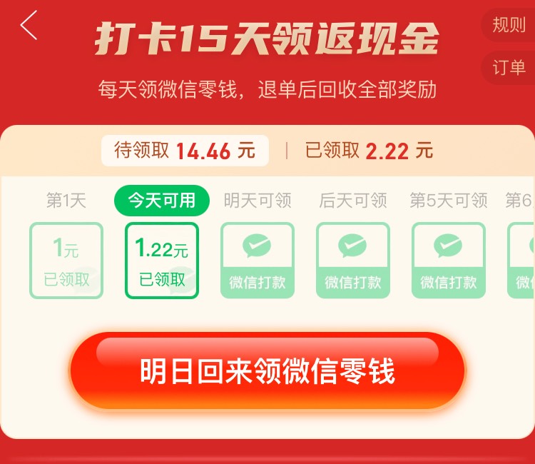 拼多多终于不骗人了？买了一块钱的东西直接收货了，现在已经到账2块多了，明天再看看41 / 作者:老歌帮我 / 