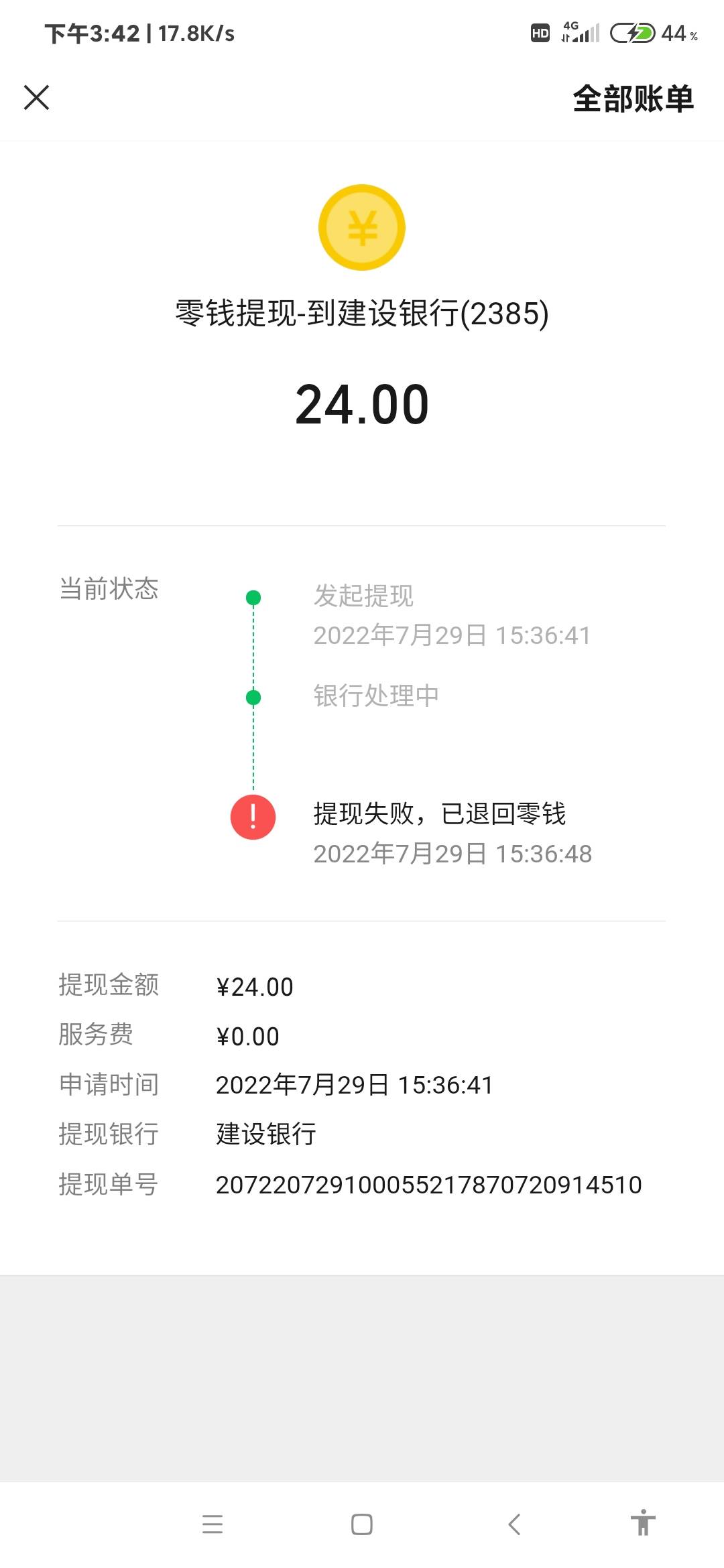 啥意思？卡正常啊 而且没收到短信说冻卡啊 我准备提点进去把翼支付的券用了 平时撸银8 / 作者:躺好了 / 