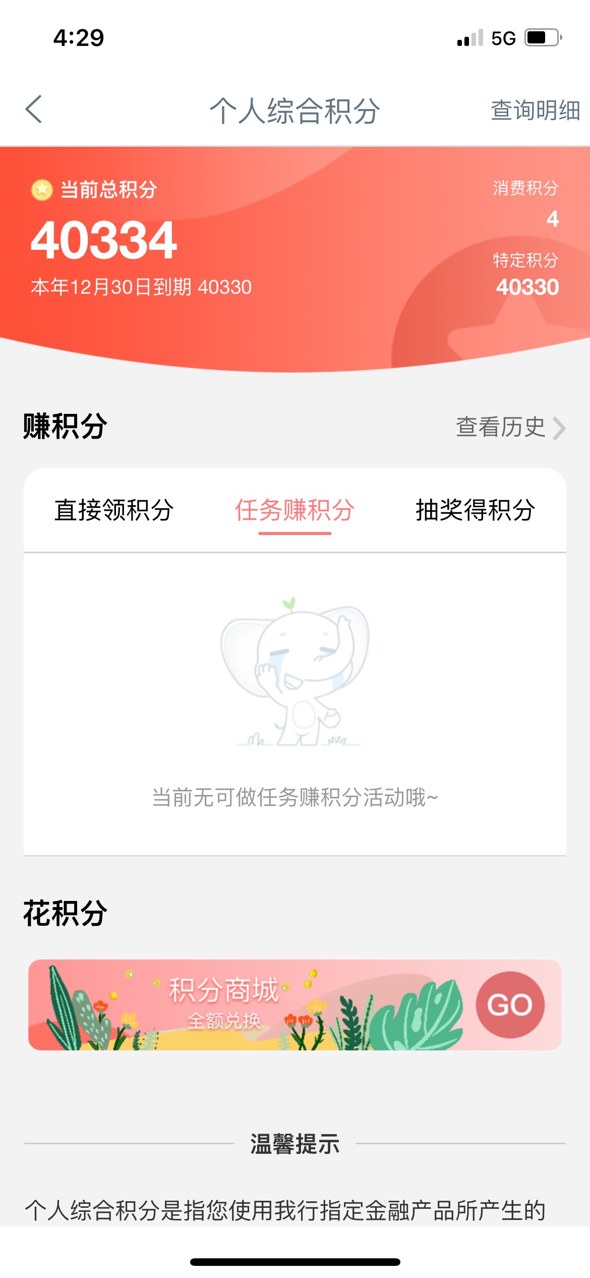 美滋滋，送了4万积分，50多毛到手


16 / 作者:小瑜yyds / 