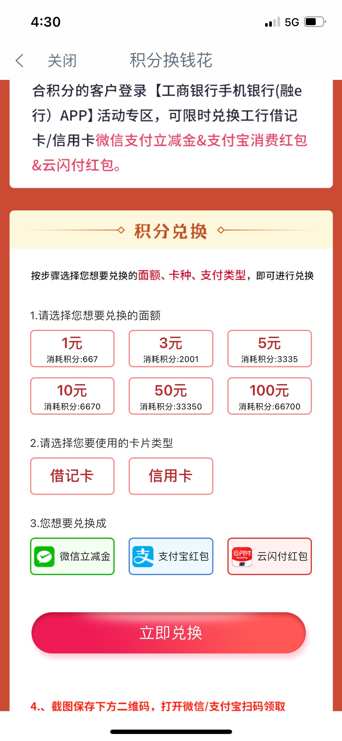 美滋滋，送了4万积分，50多毛到手


82 / 作者:小瑜yyds / 