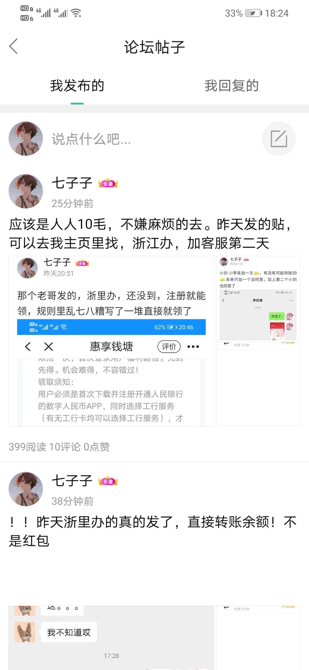 首发加精！！@卡农阳阳 浙里办app搜索钱塘技工，惠享福利，其他专区，报名加客服登记79 / 作者:七子子 / 