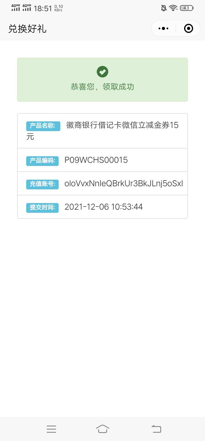这个月撸了4000多，完全没必要出去做日结那么辛苦，动动手，立减金就来了



48 / 作者:10年青春喂了狗 / 