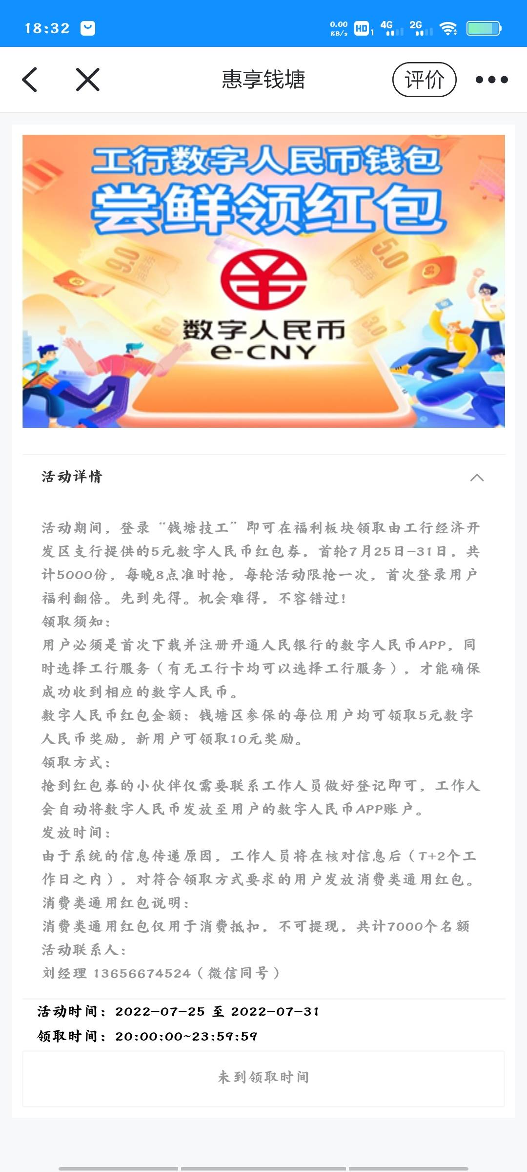 首发加精！！@卡农阳阳 浙里办app搜索钱塘技工，惠享福利，其他专区，报名加客服登记16 / 作者:倚门望行人 / 