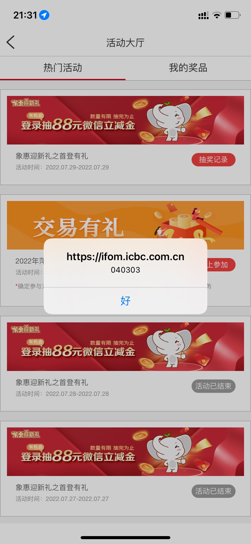 今天的毛，工行，萍乡5+10换号，上海2+2换号，资阳10，翼支付电费5，就这样了，累，还90 / 作者:kko o o / 