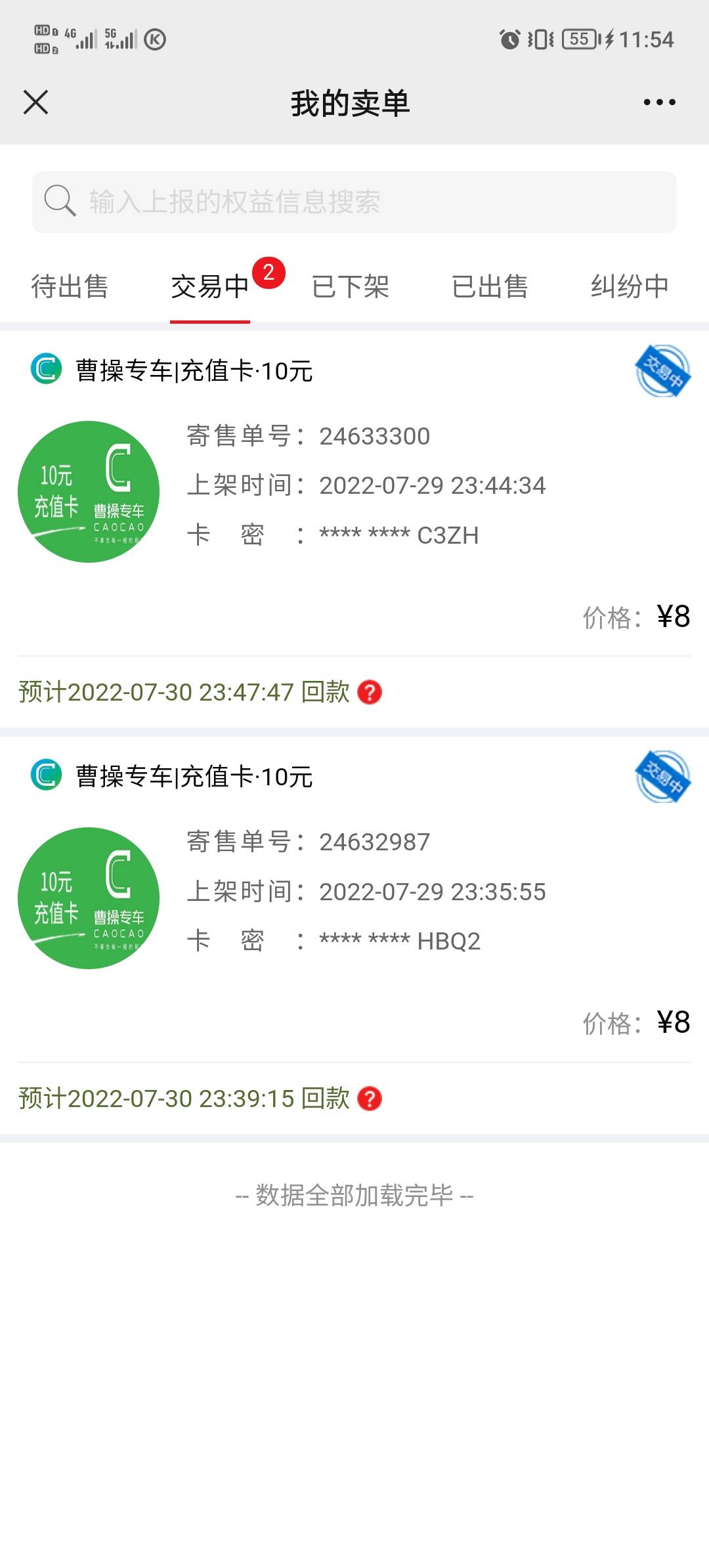 京东首页-领券-汽车物品-领9-8的卷
然后在去搜索曹操出行 买10的卷 付2 ，然后玖玖上31 / 作者:悟不忘初心 / 