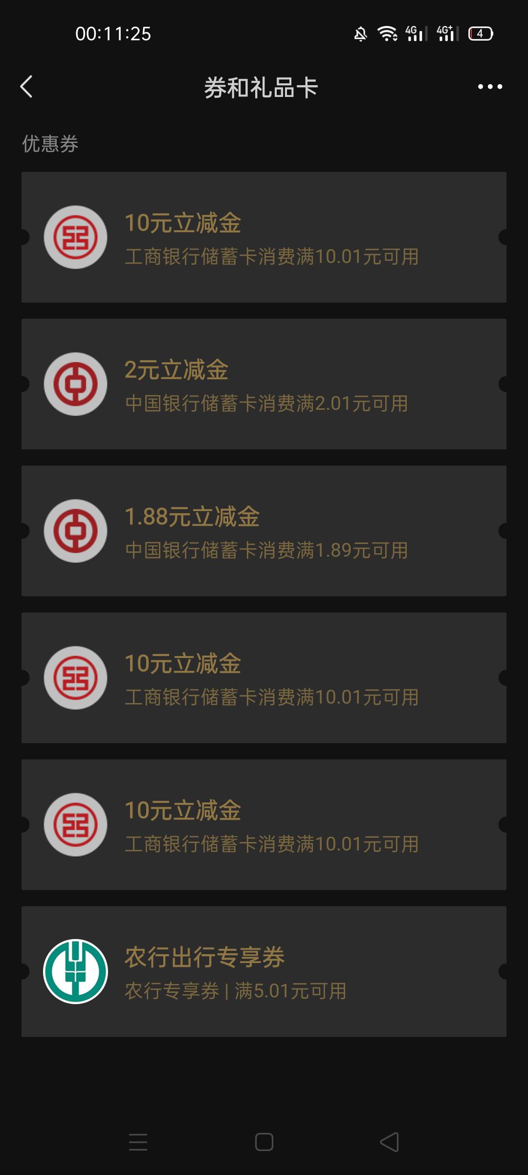 工行卡绑不了微信怎么办立减金用不了


10 / 作者:太绝望了想死 / 