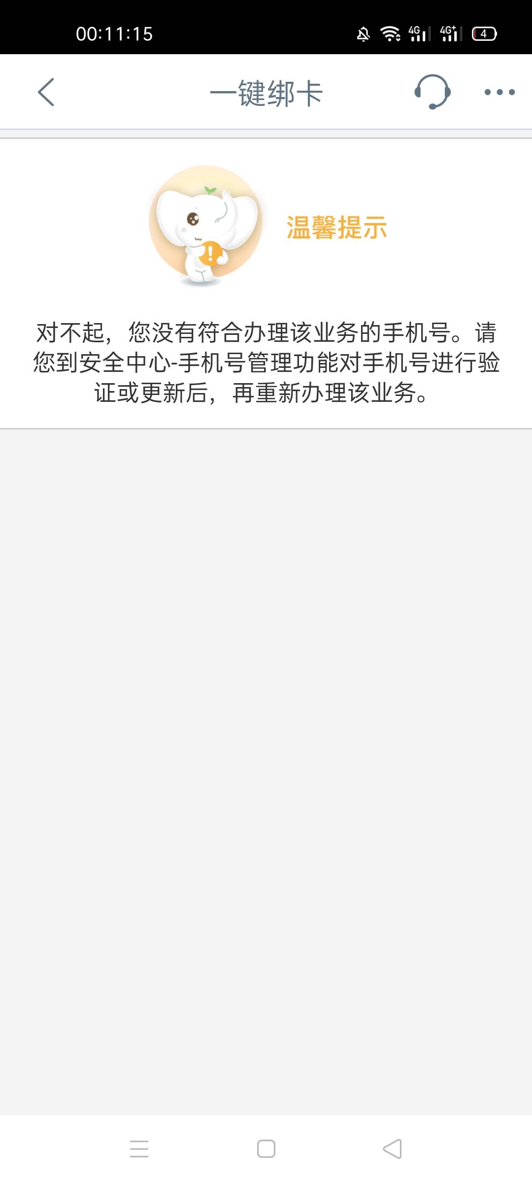工行卡绑不了微信怎么办立减金用不了


73 / 作者:太绝望了想死 / 