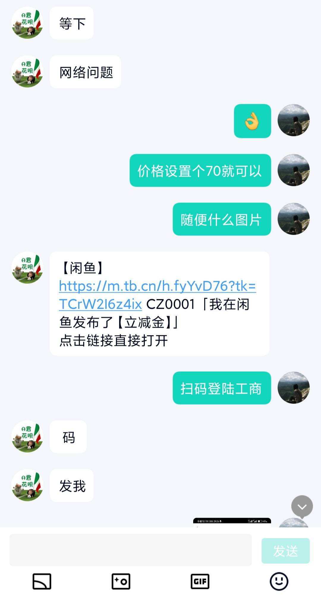 88诚信不简简单单 ，树要皮，人要脸，骗来骗去希望你女儿被骗c骗s，指：骗子




3 / 作者:“旧巷” / 