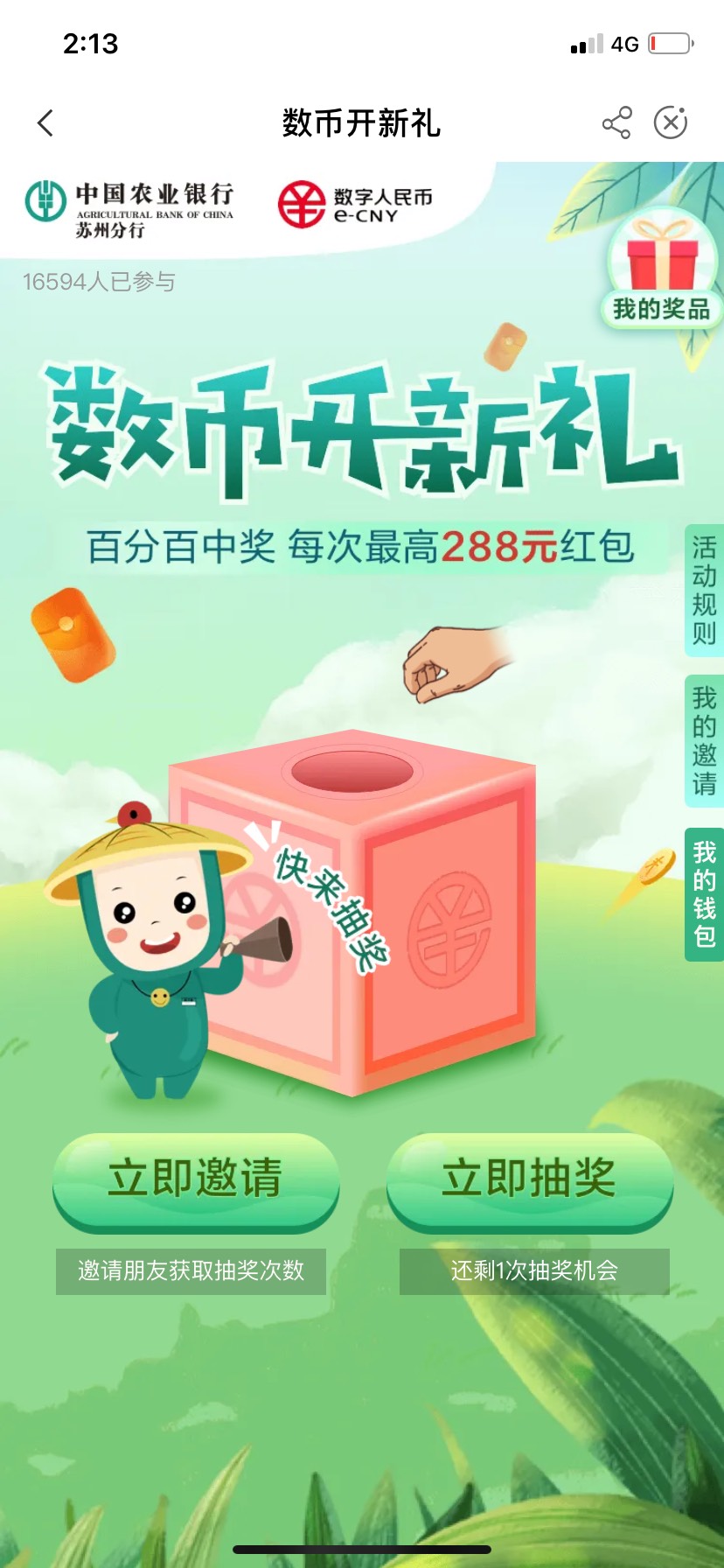 来个全面的，入口掌银先定位重庆，本地优惠，重庆第一个红色活动点进去切换苏州可以多24 / 作者:新仔Mr娜 / 