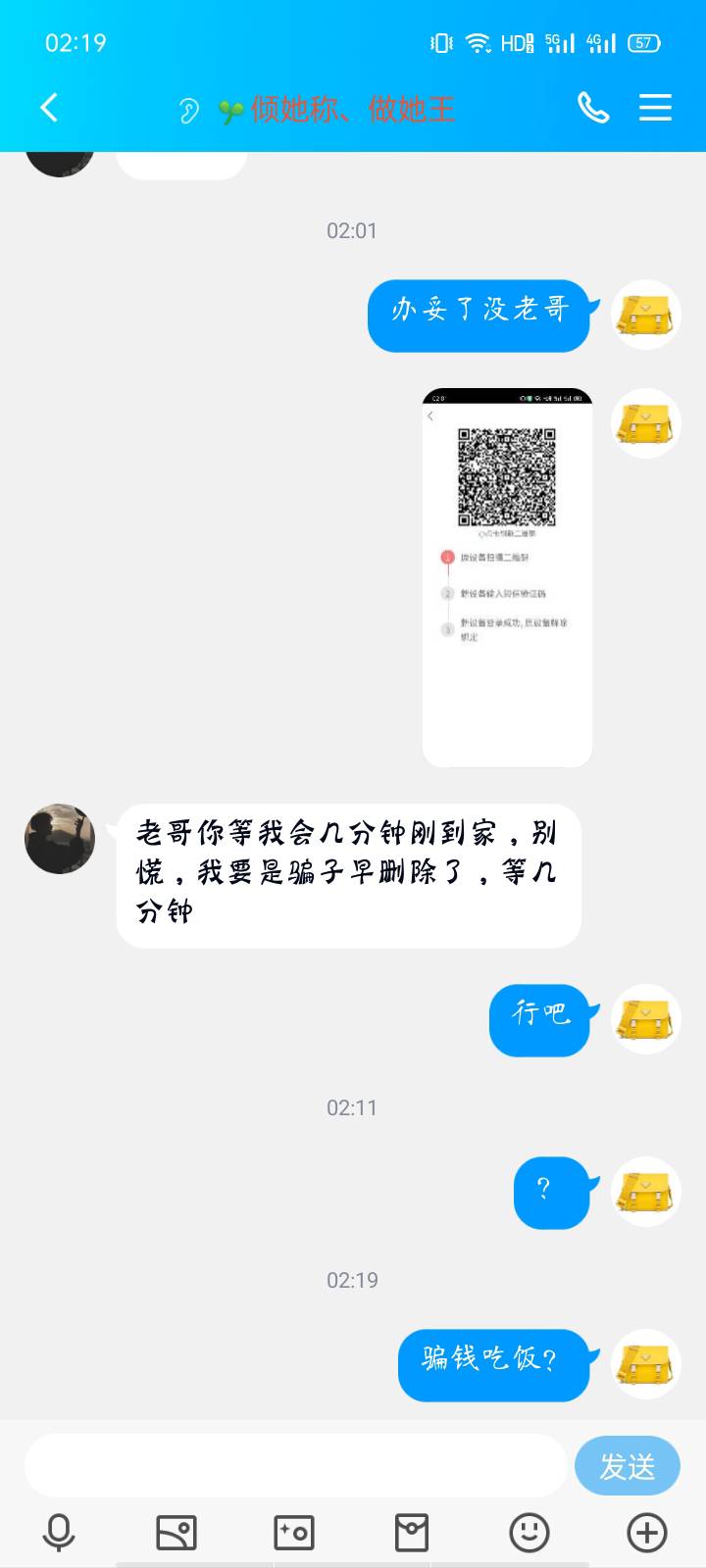 骗我一包烟钱和我拉扯几个小时你也真是厉害！你支付宝号别要了，骗钱吃饭孤儿行为@今47 / 作者:拓者 / 