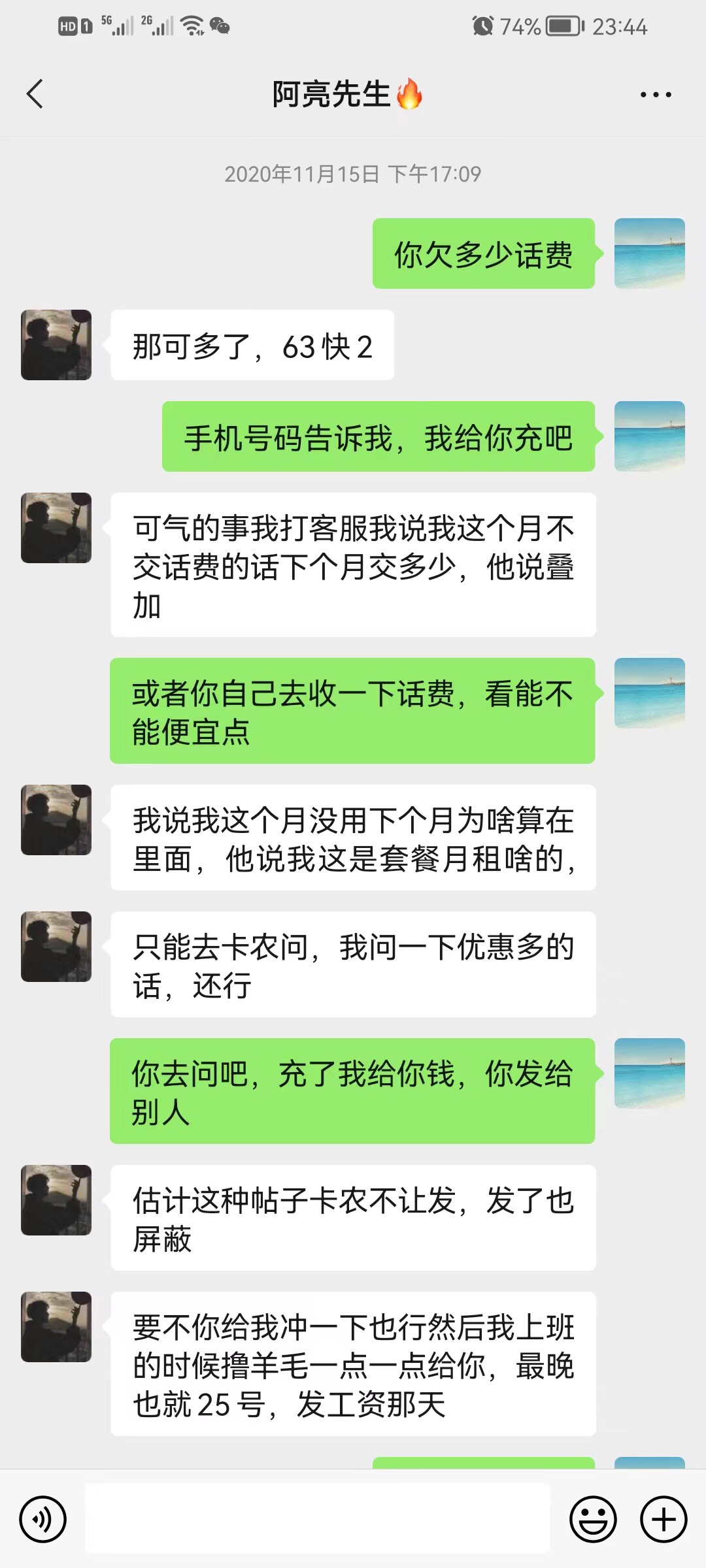 骗我一包烟钱和我拉扯几个小时你也真是厉害！你支付宝号别要了，骗钱吃饭孤儿行为@今51 / 作者:今晚星光璀璨 / 